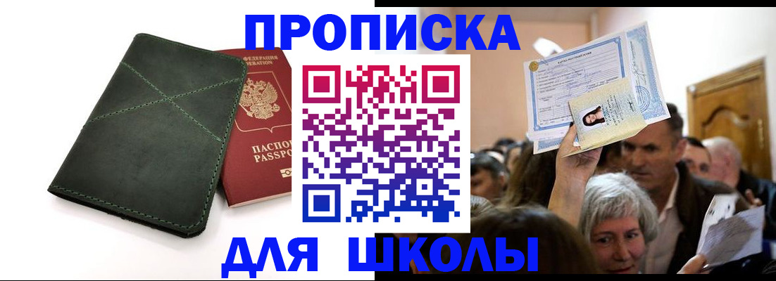 временная регистрация в квартире в Жуковском