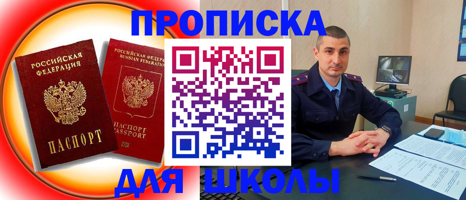 пропишу в квартире в Жуковском