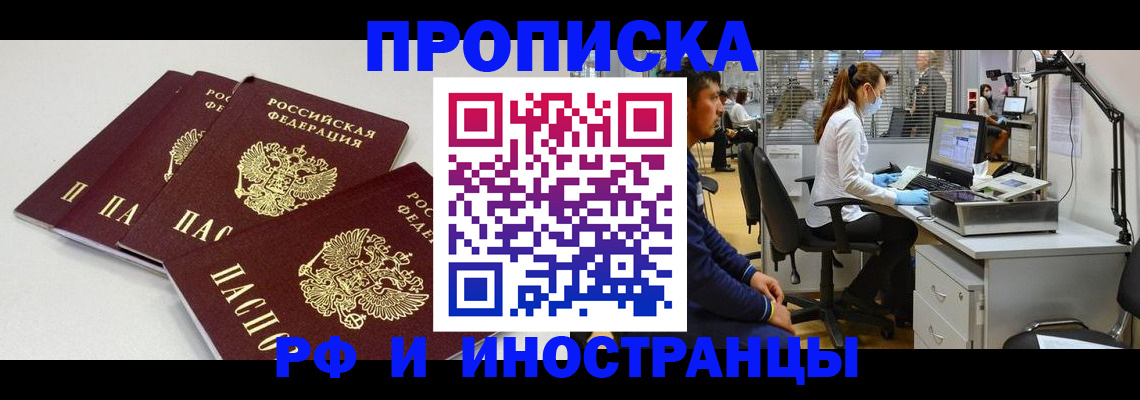 временная регистрация собственник в Жуковском