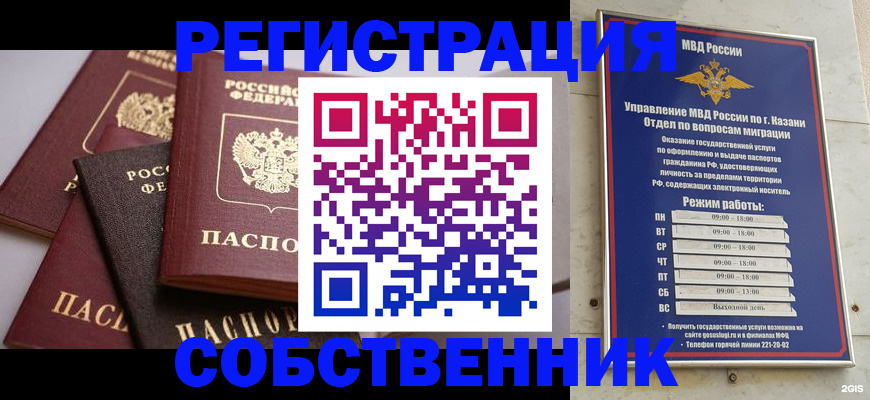 регистрация в Жуковском