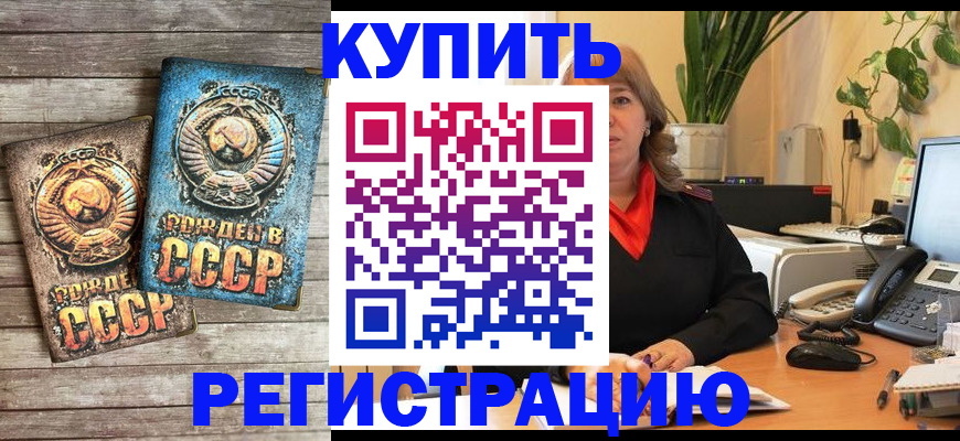 временная регистрация законно в Жуковском