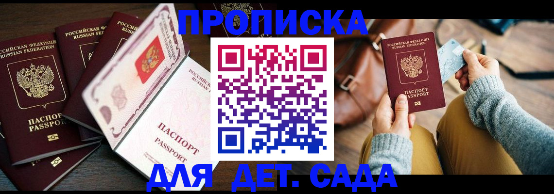 регистрация для школы в Жуковском